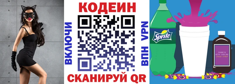 Кодеиновый сироп Lean напиток Lean (лин)  Купить  Печоры 
