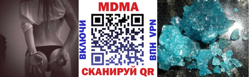 МДМА кристаллы  Купить  Печоры 