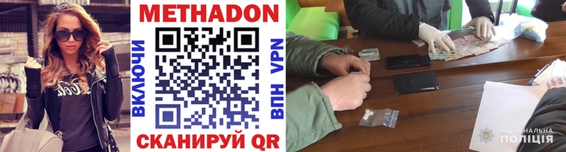 Метадон VHQ  Купить  Печоры 