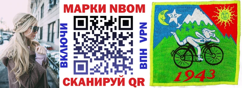 Купить где  Печоры  Марки NBOMe 1,8мг 